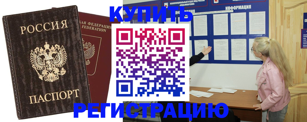 регистрация в Карталах